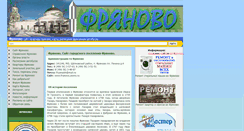 Desktop Screenshot of fryanovo.schelkovo-city.com